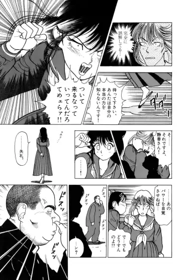 [U-jin] ANGEL 1 Fhentai - Page 70