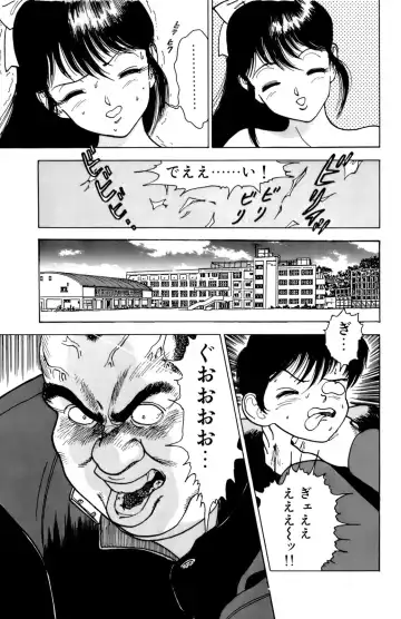 [U-jin] ANGEL 1 Fhentai - Page 72