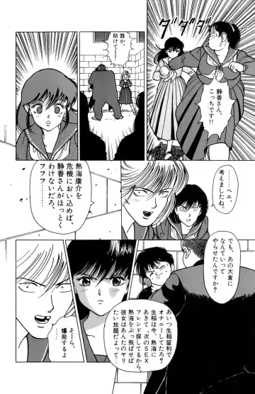 [U-jin] ANGEL 1 Fhentai - Page 73