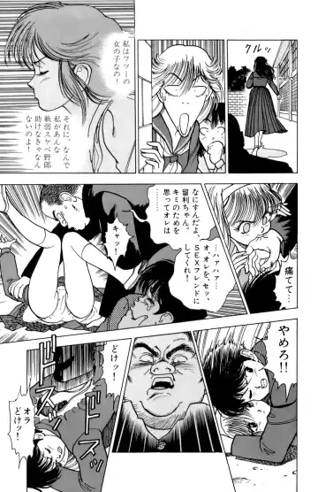 [U-jin] ANGEL 1 Fhentai - Page 74