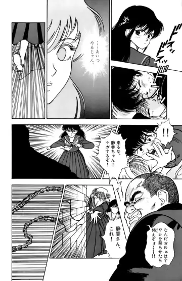 [U-jin] ANGEL 1 Fhentai - Page 75