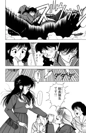 [U-jin] ANGEL 1 Fhentai - Page 77