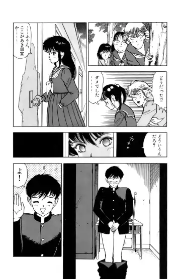 [U-jin] ANGEL 1 Fhentai - Page 85