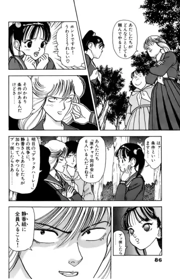 [U-jin] ANGEL 1 Fhentai - Page 87