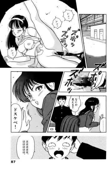 [U-jin] ANGEL 1 Fhentai - Page 88