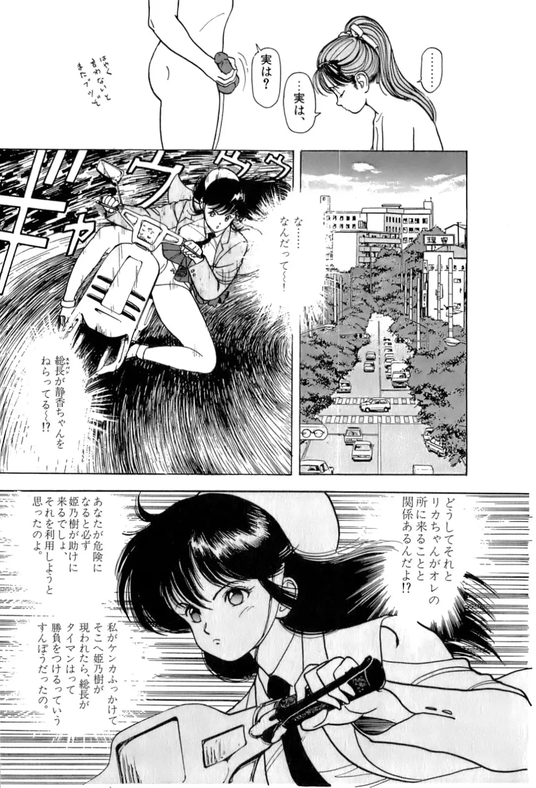 [U-jin] ANGEL 2 Fhentai - Page 10