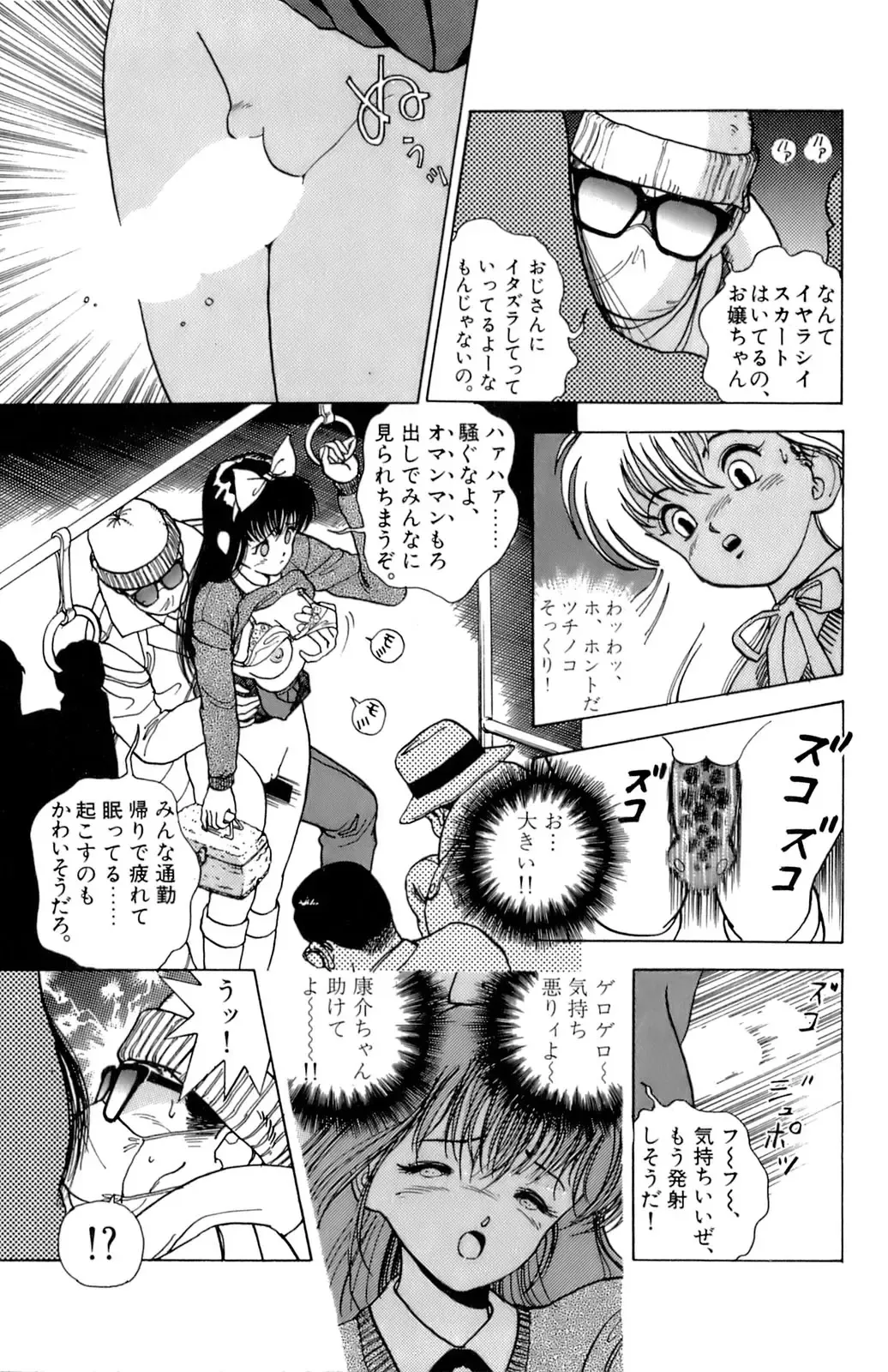 [U-jin] ANGEL 2 Fhentai - Page 100