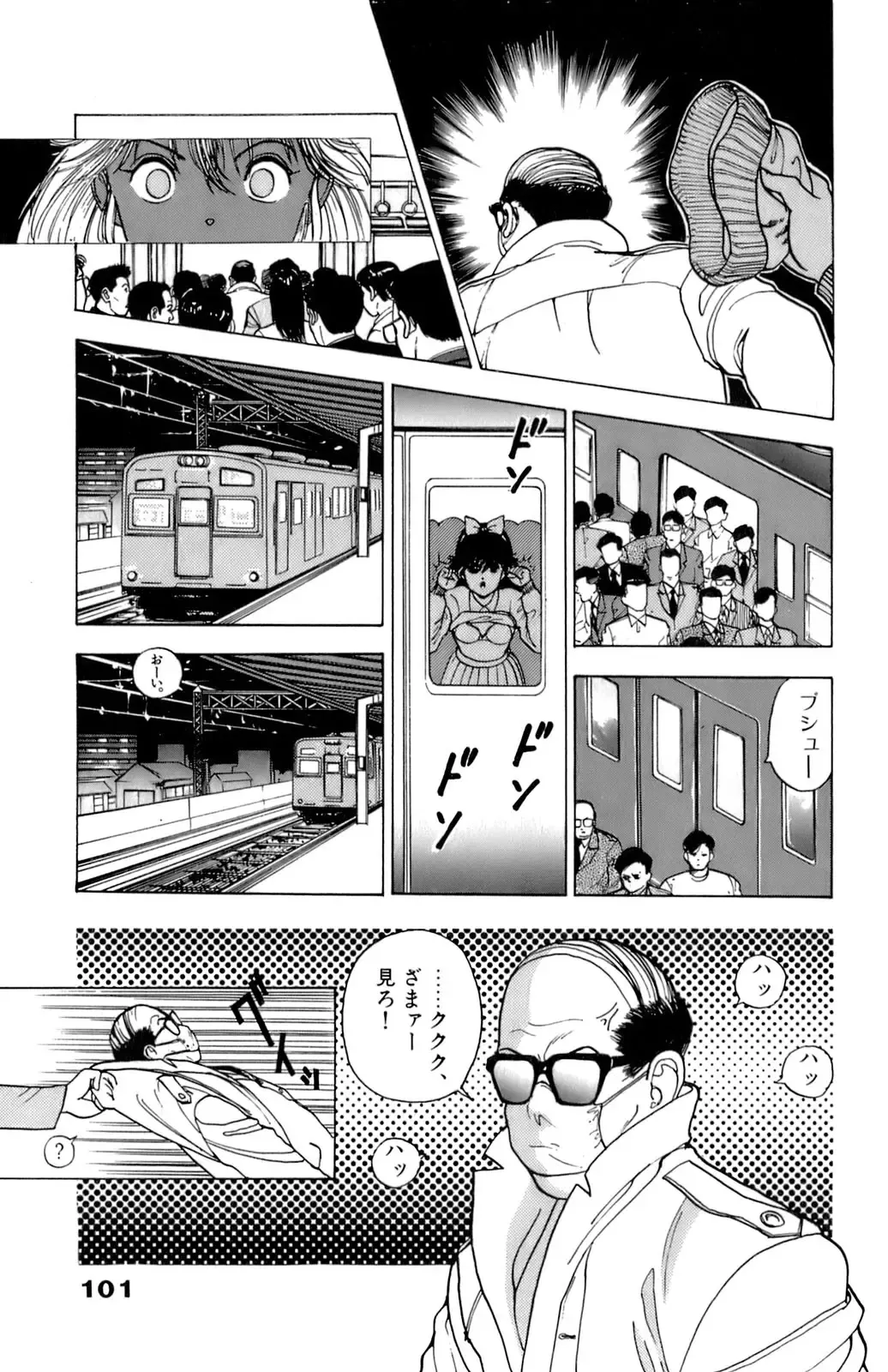 [U-jin] ANGEL 2 Fhentai - Page 102