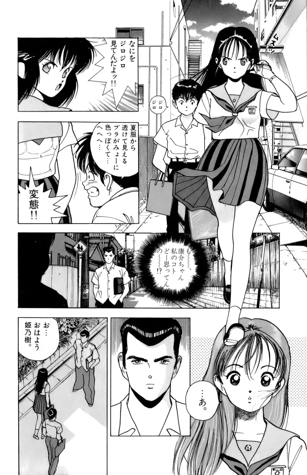 [U-jin] ANGEL 2 Fhentai - Page 109