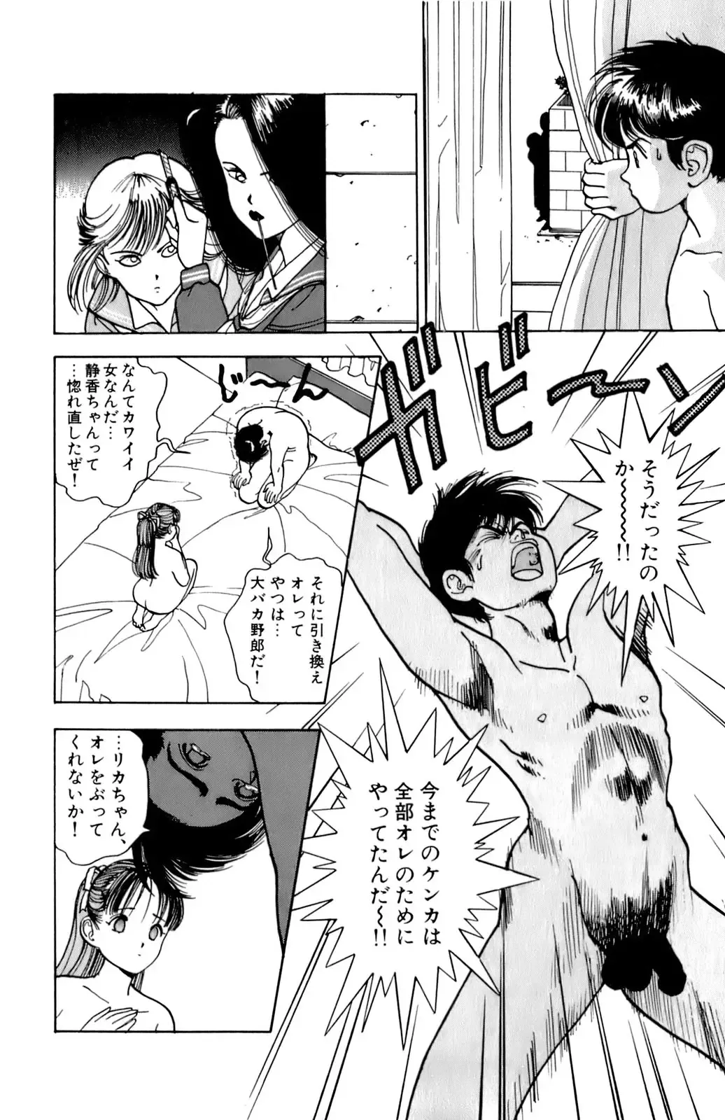 [U-jin] ANGEL 2 Fhentai - Page 11