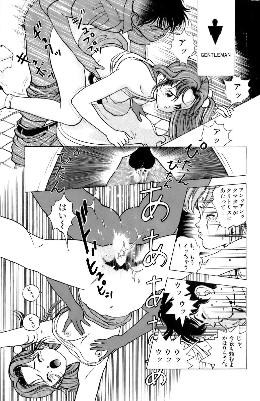 [U-jin] ANGEL 2 Fhentai - Page 118