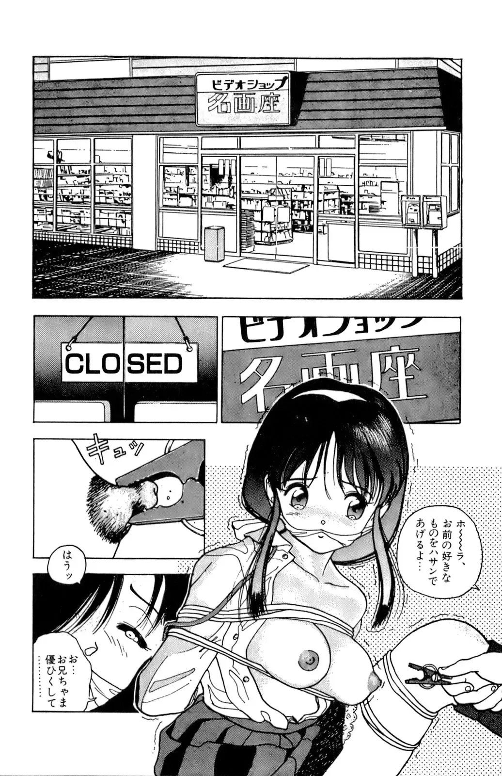 [U-jin] ANGEL 2 Fhentai - Page 125