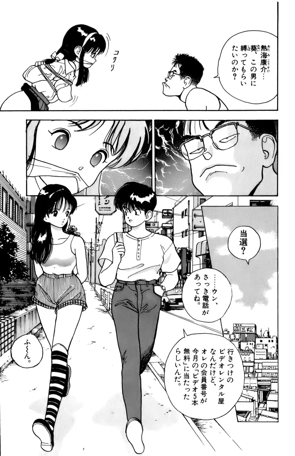 [U-jin] ANGEL 2 Fhentai - Page 128