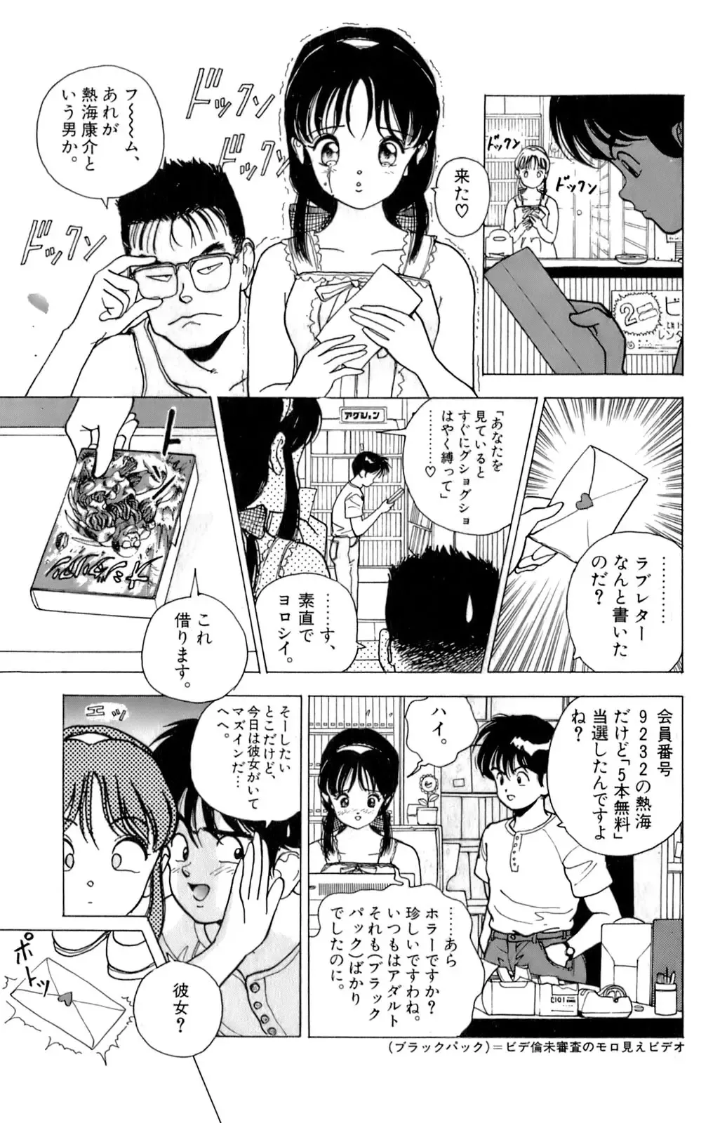 [U-jin] ANGEL 2 Fhentai - Page 130