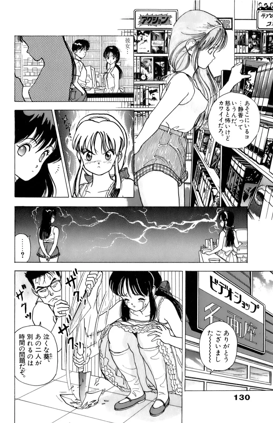 [U-jin] ANGEL 2 Fhentai - Page 131