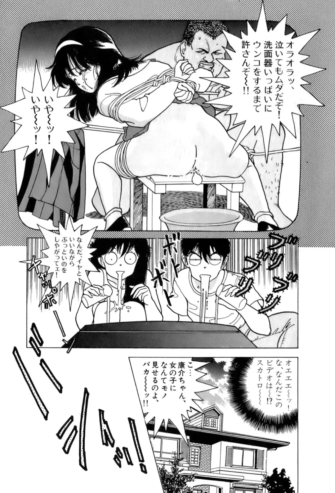 [U-jin] ANGEL 2 Fhentai - Page 134