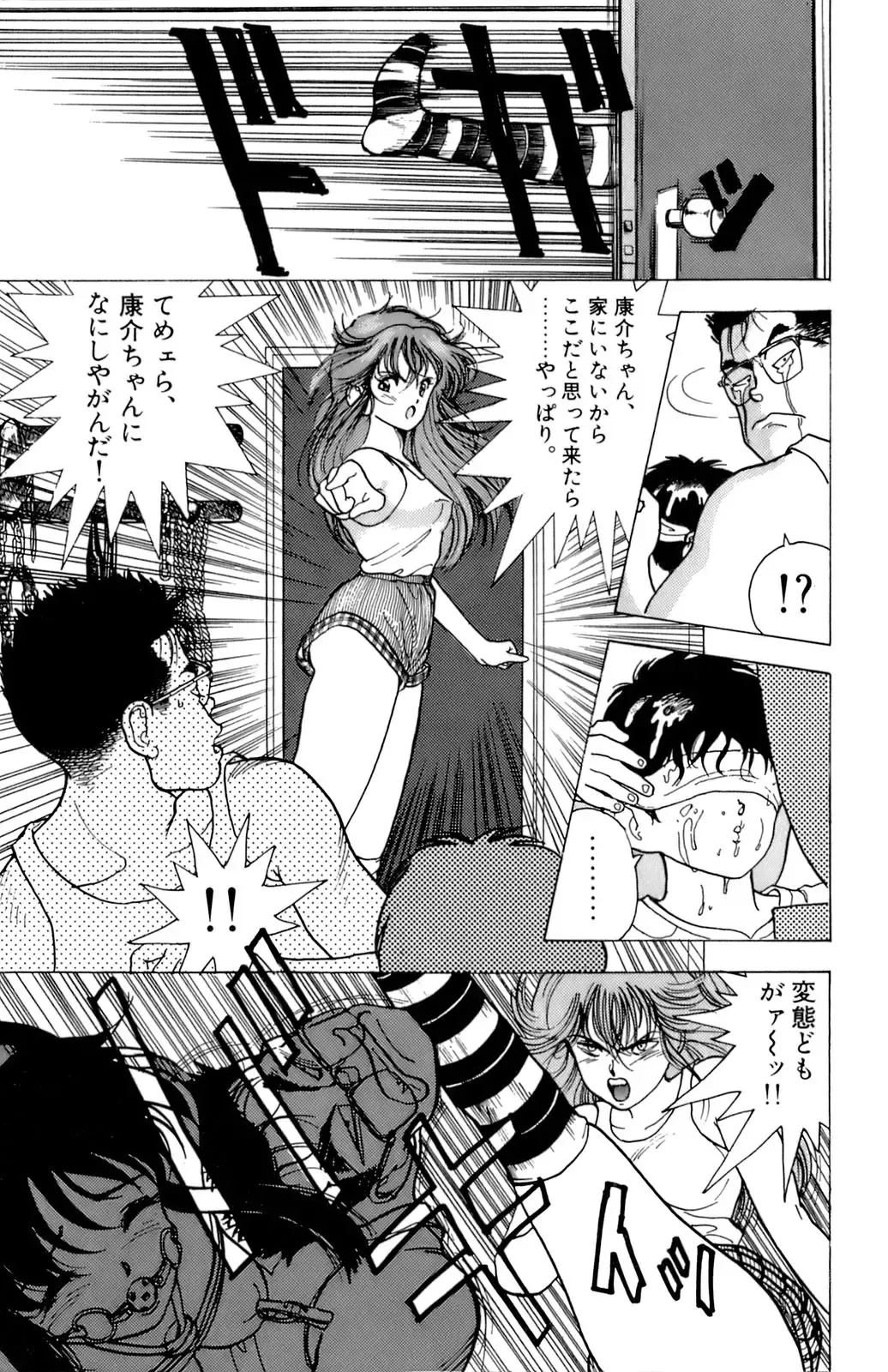 [U-jin] ANGEL 2 Fhentai - Page 140