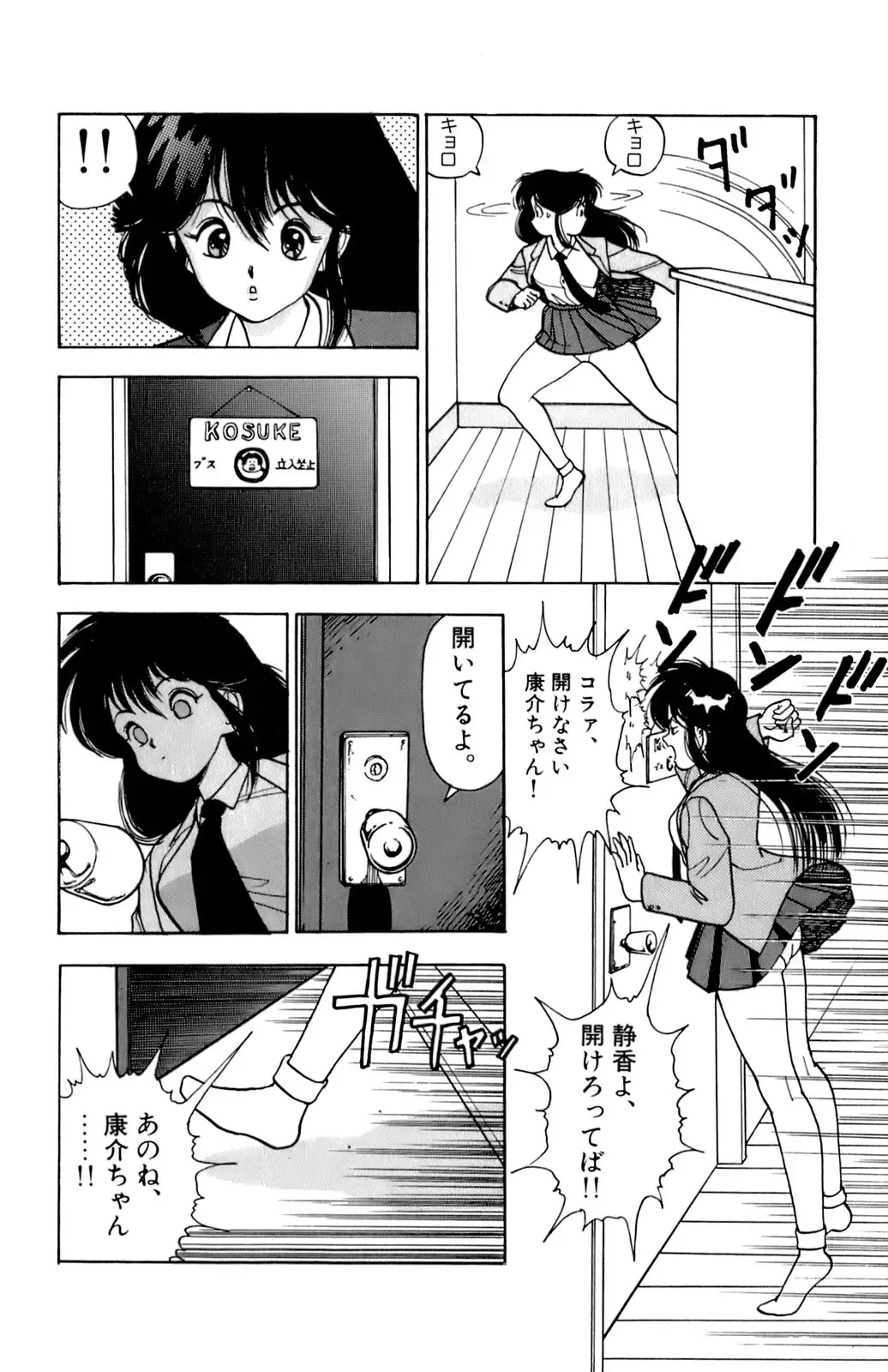 [U-jin] ANGEL 2 Fhentai - Page 15