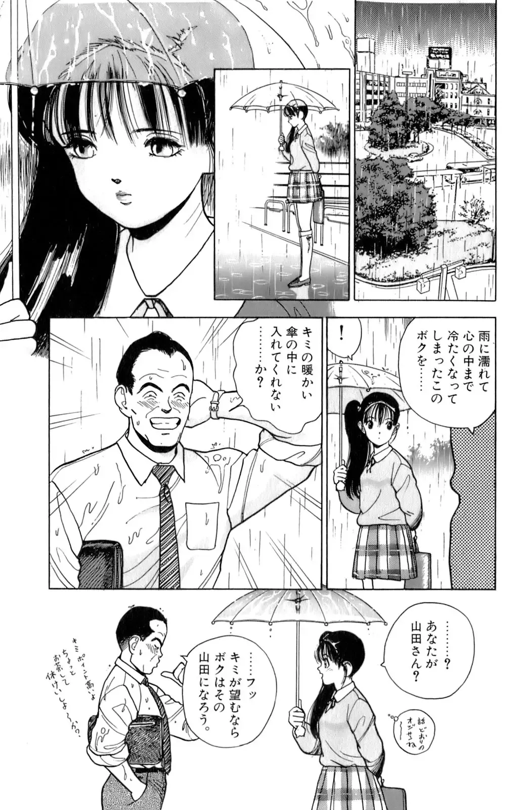 [U-jin] ANGEL 2 Fhentai - Page 158