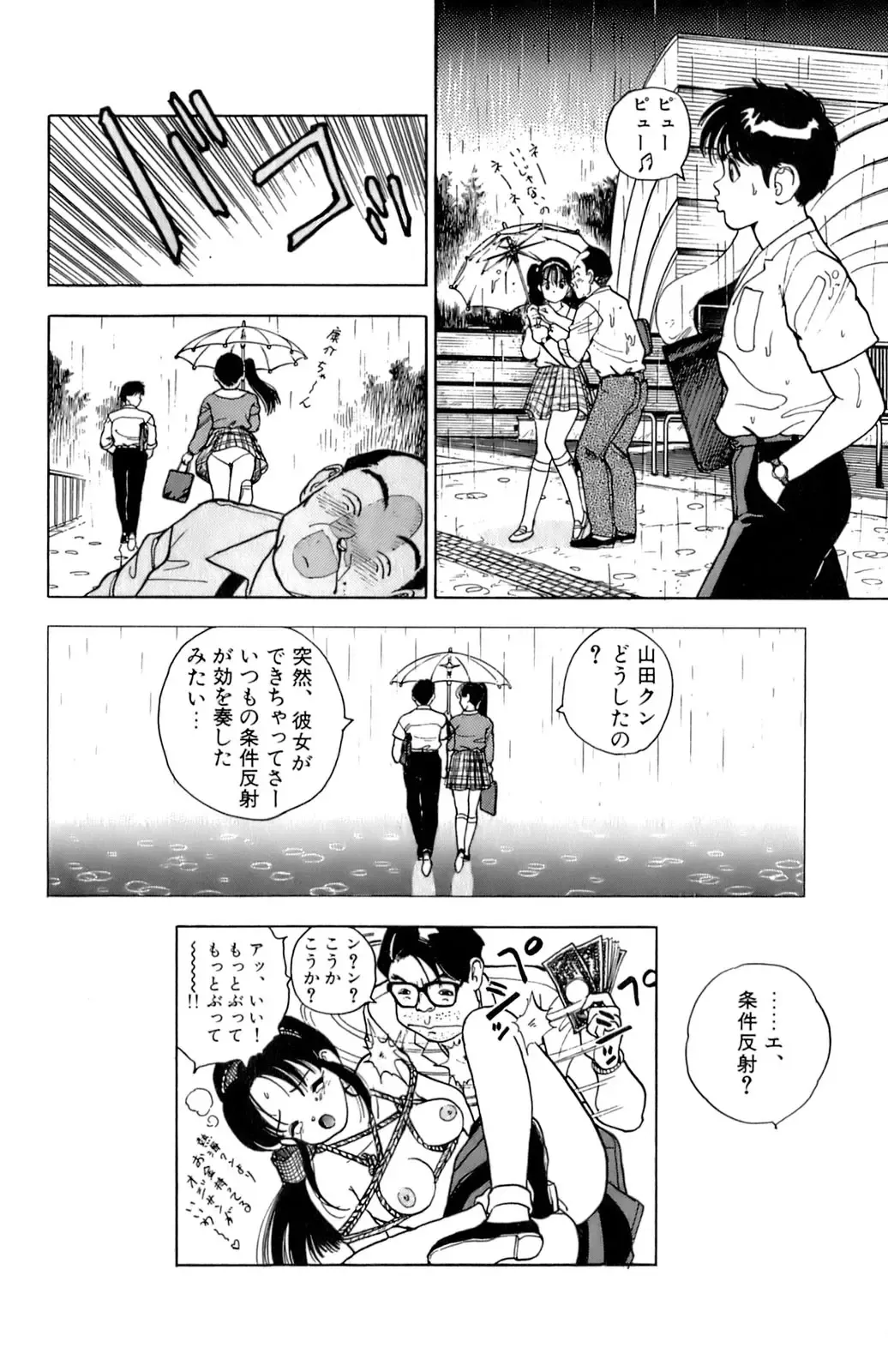 [U-jin] ANGEL 2 Fhentai - Page 159