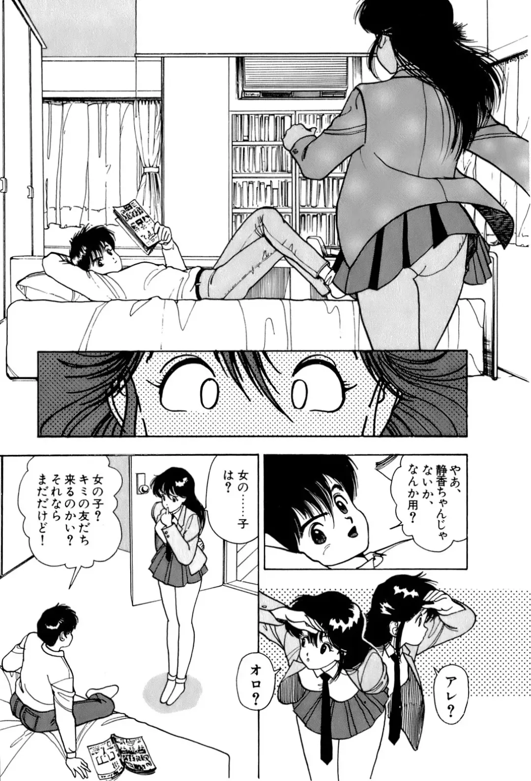 [U-jin] ANGEL 2 Fhentai - Page 16