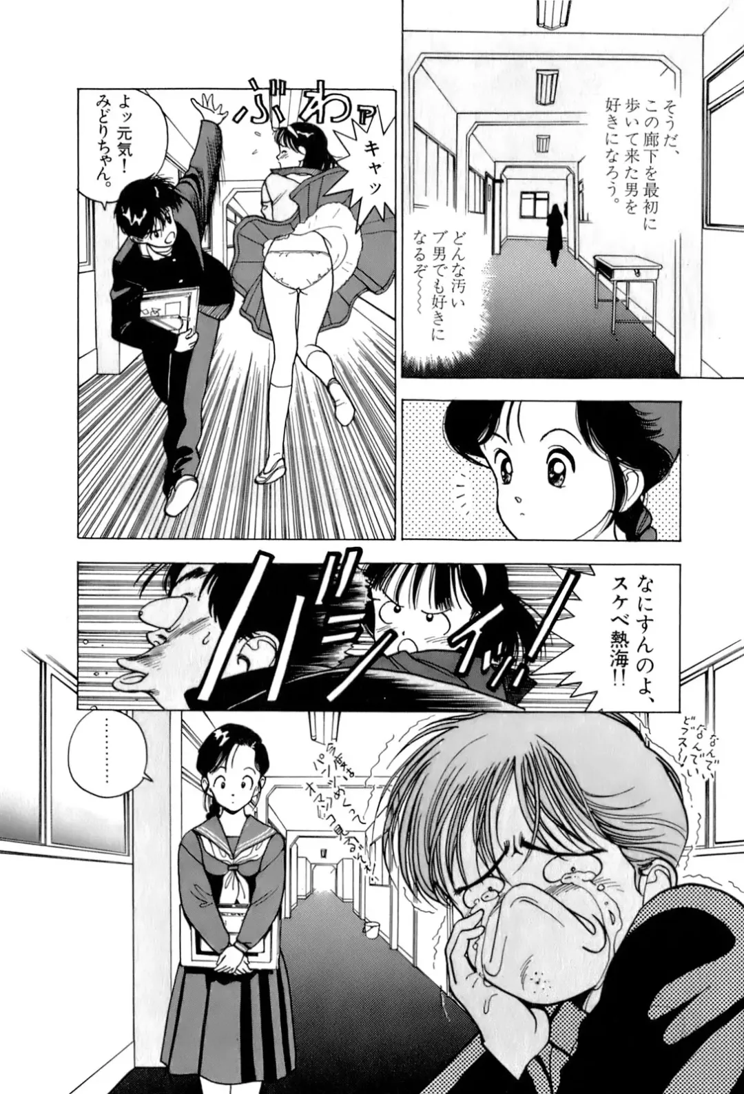 [U-jin] ANGEL 2 Fhentai - Page 167