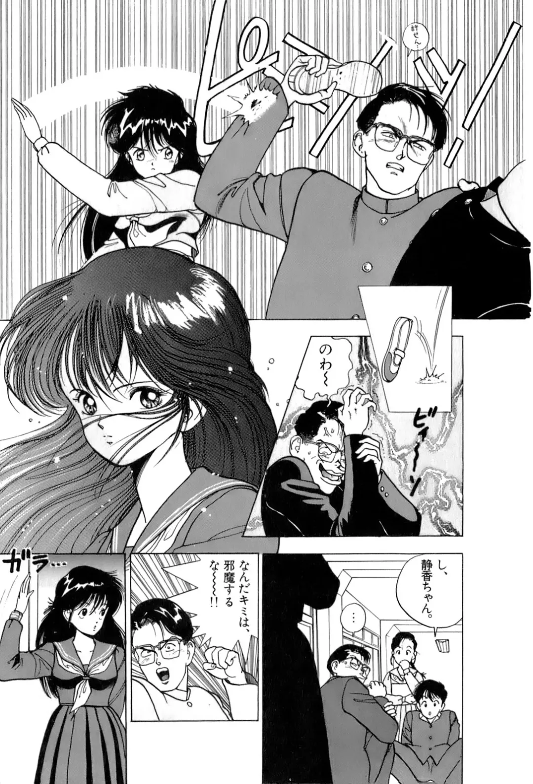 [U-jin] ANGEL 2 Fhentai - Page 170