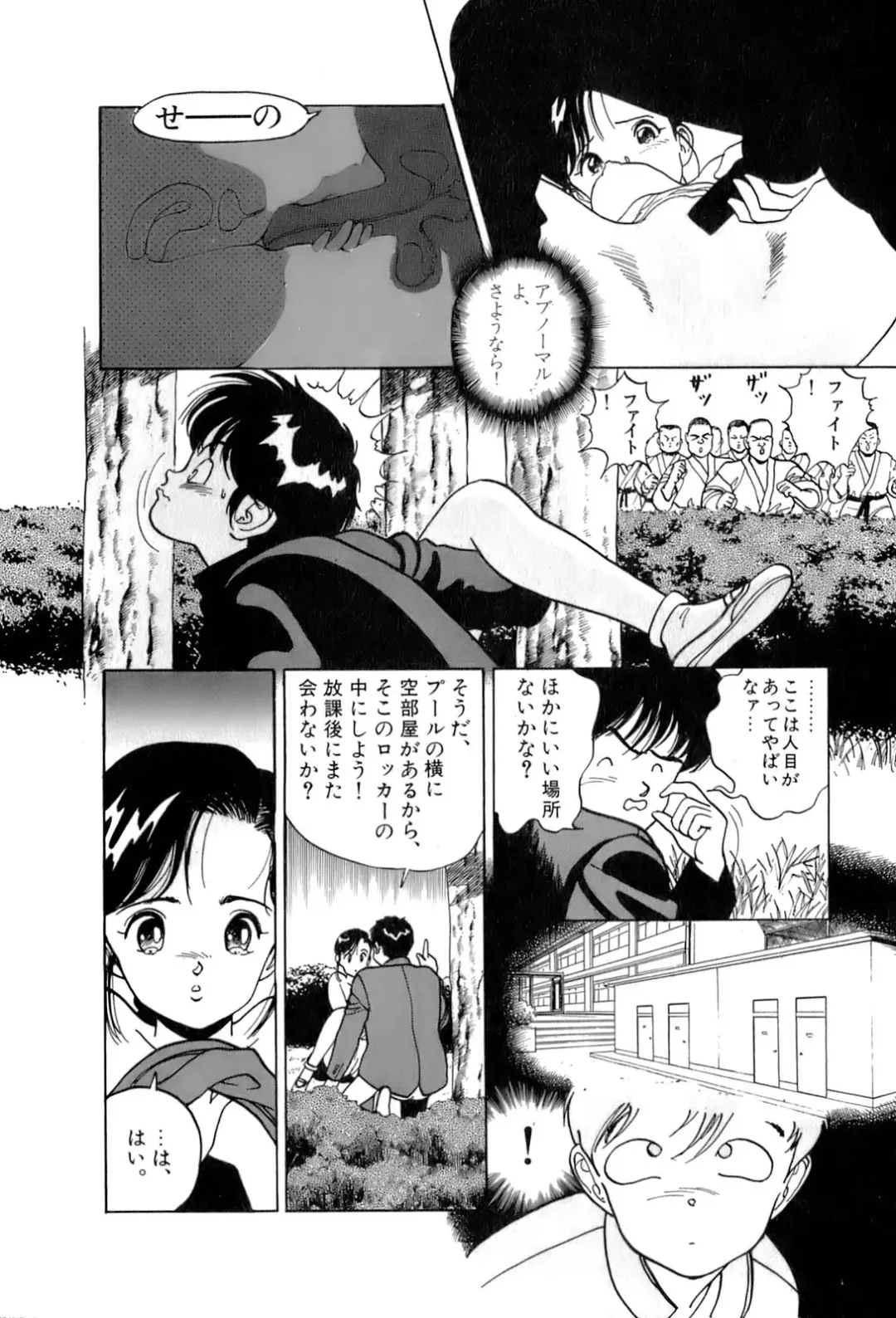 [U-jin] ANGEL 2 Fhentai - Page 177