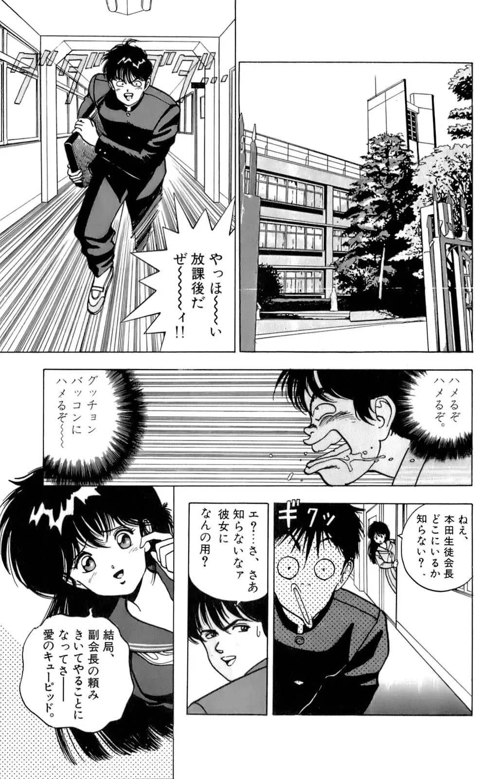 [U-jin] ANGEL 2 Fhentai - Page 178