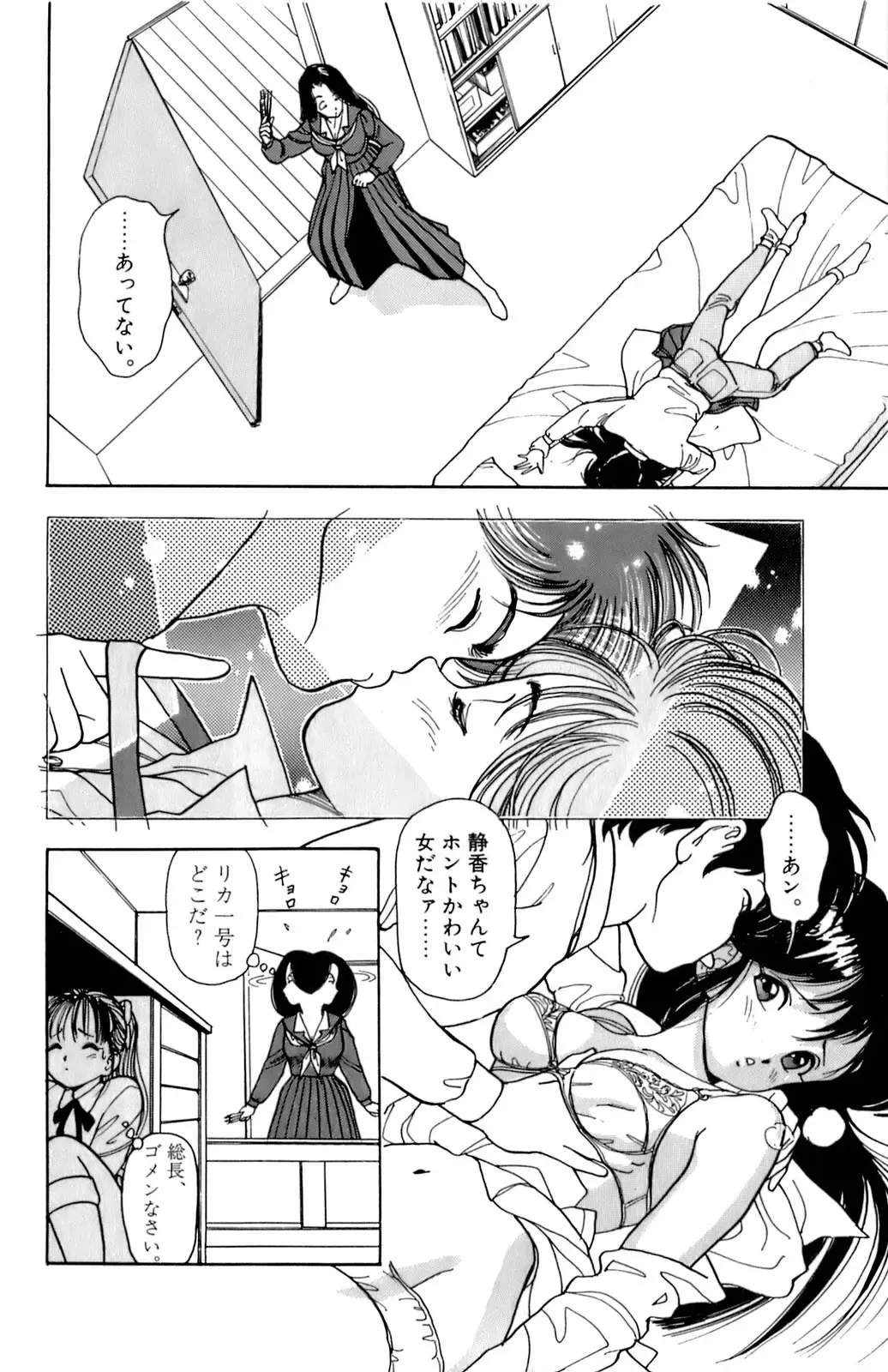 [U-jin] ANGEL 2 Fhentai - Page 19