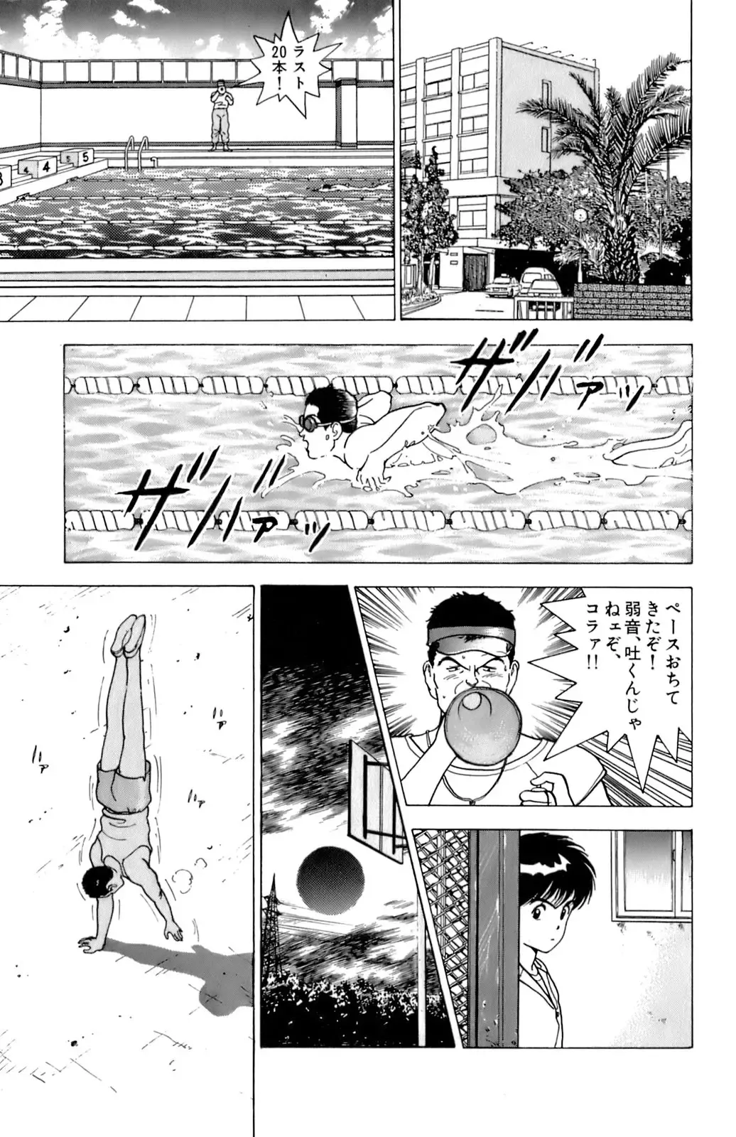 [U-jin] ANGEL 2 Fhentai - Page 192