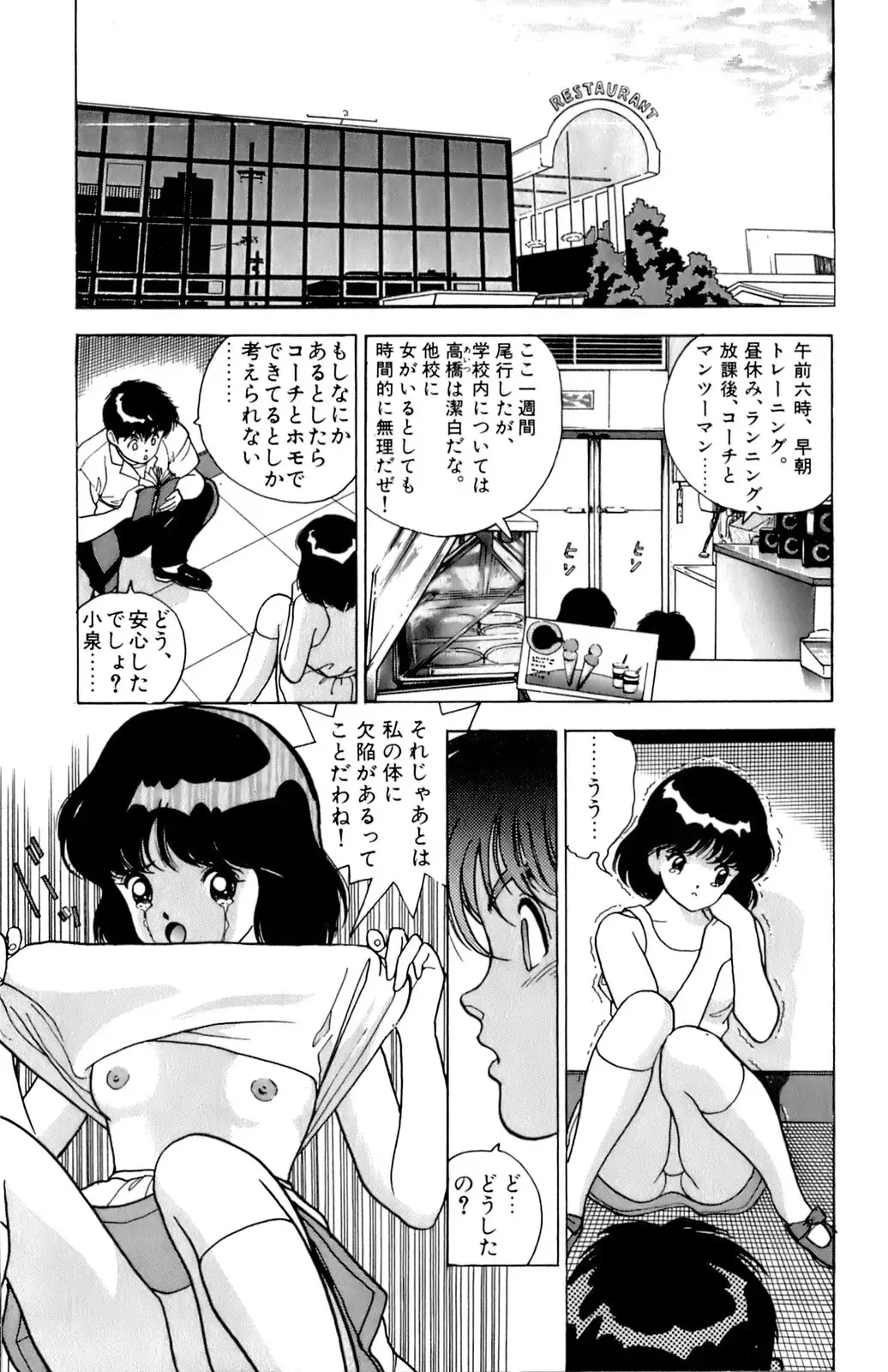 [U-jin] ANGEL 2 Fhentai - Page 194