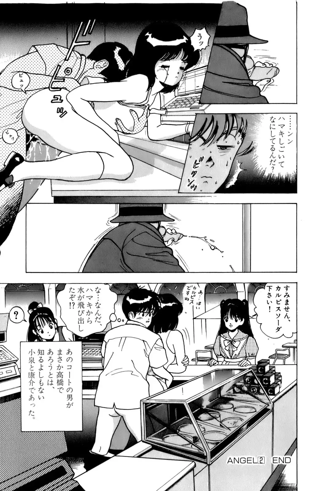 [U-jin] ANGEL 2 Fhentai - Page 198