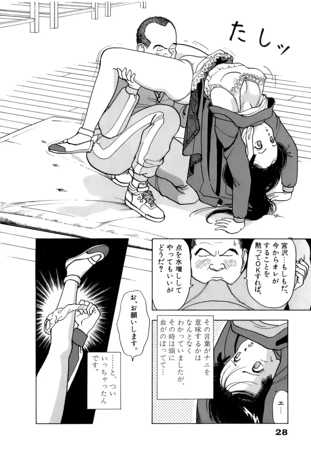 [U-jin] ANGEL 2 Fhentai - Page 29