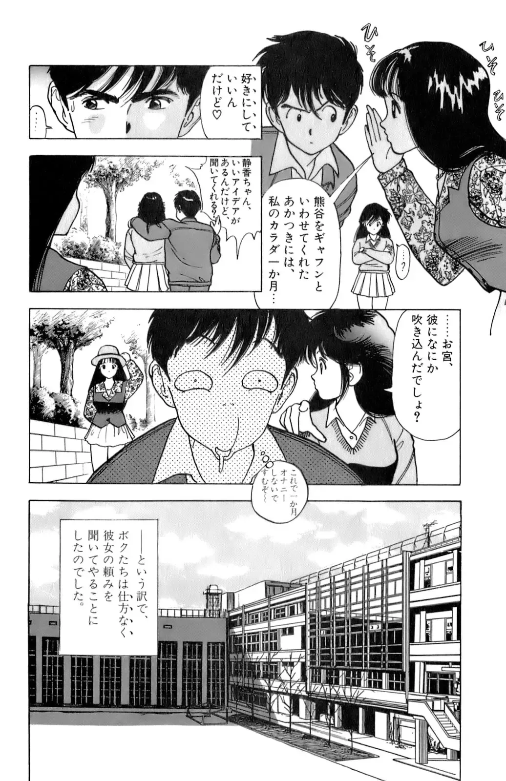 [U-jin] ANGEL 2 Fhentai - Page 35