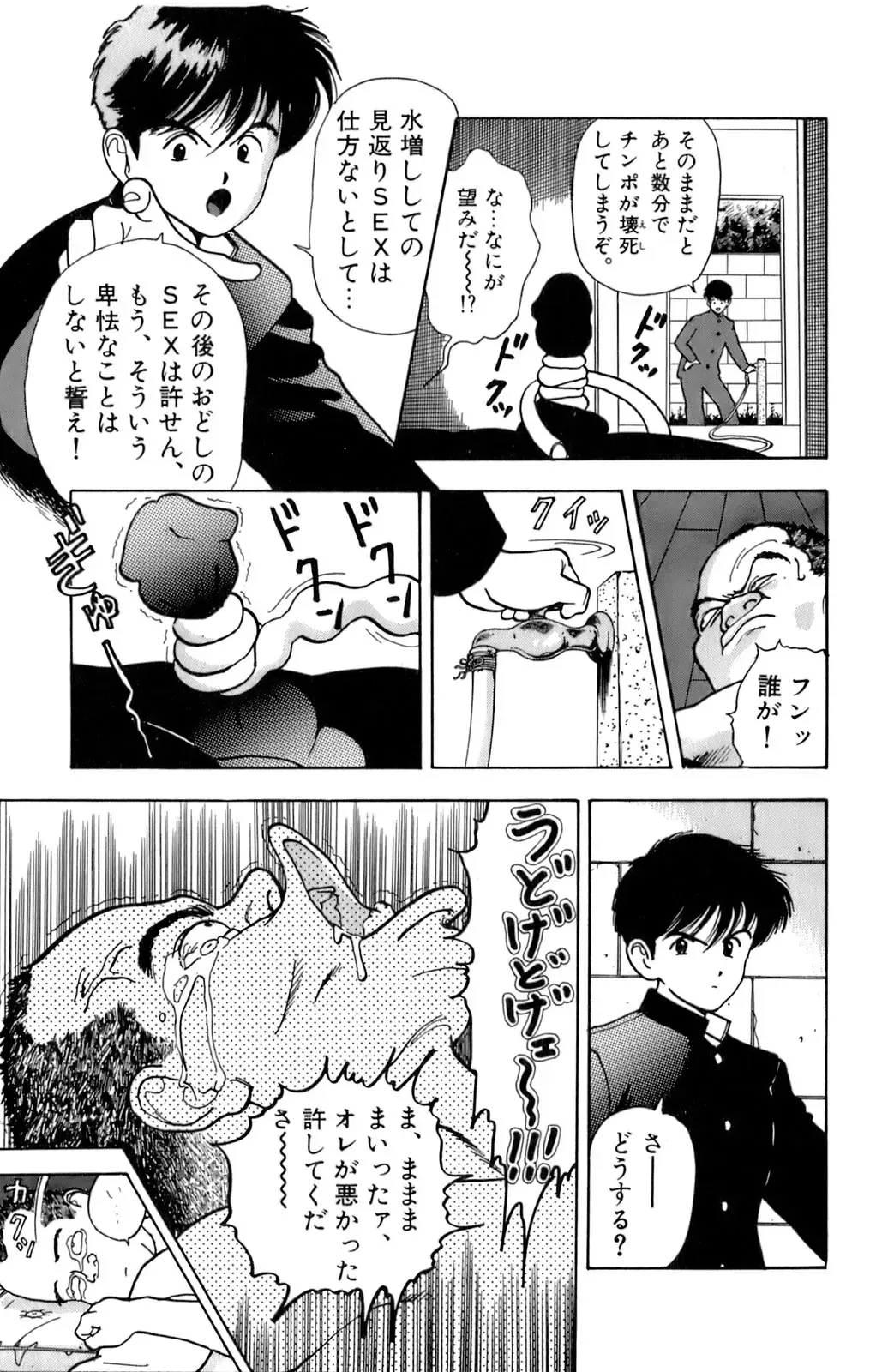 [U-jin] ANGEL 2 Fhentai - Page 42