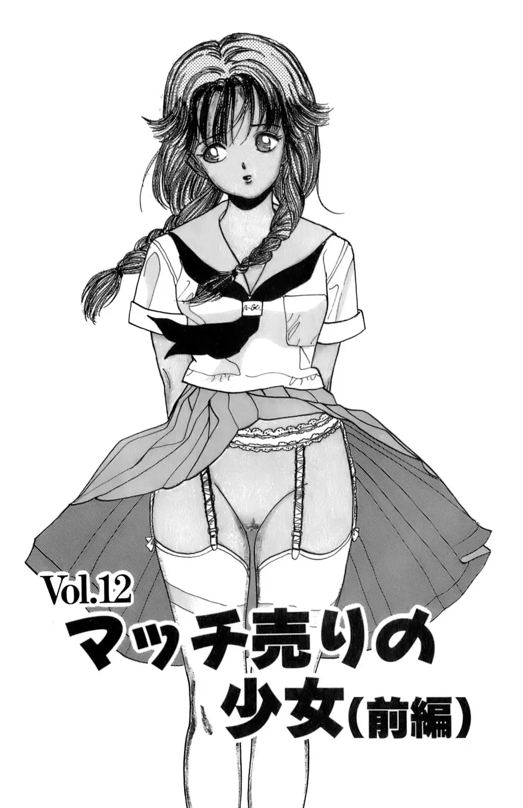 [U-jin] ANGEL 2 Fhentai - Page 44