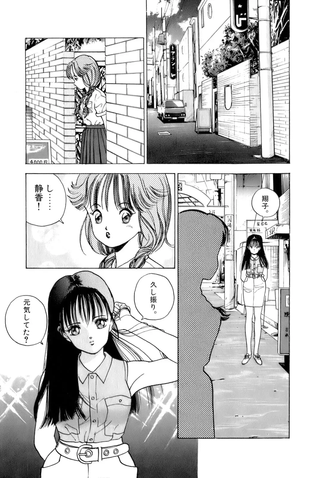 [U-jin] ANGEL 2 Fhentai - Page 50