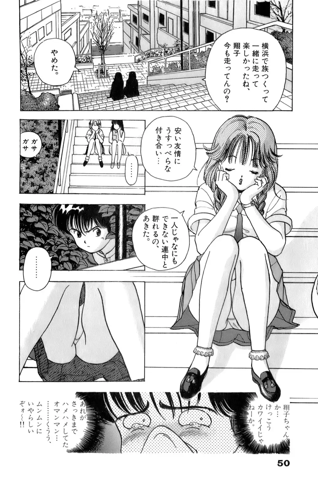 [U-jin] ANGEL 2 Fhentai - Page 51