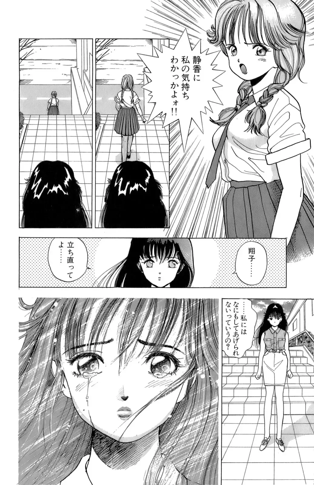 [U-jin] ANGEL 2 Fhentai - Page 53