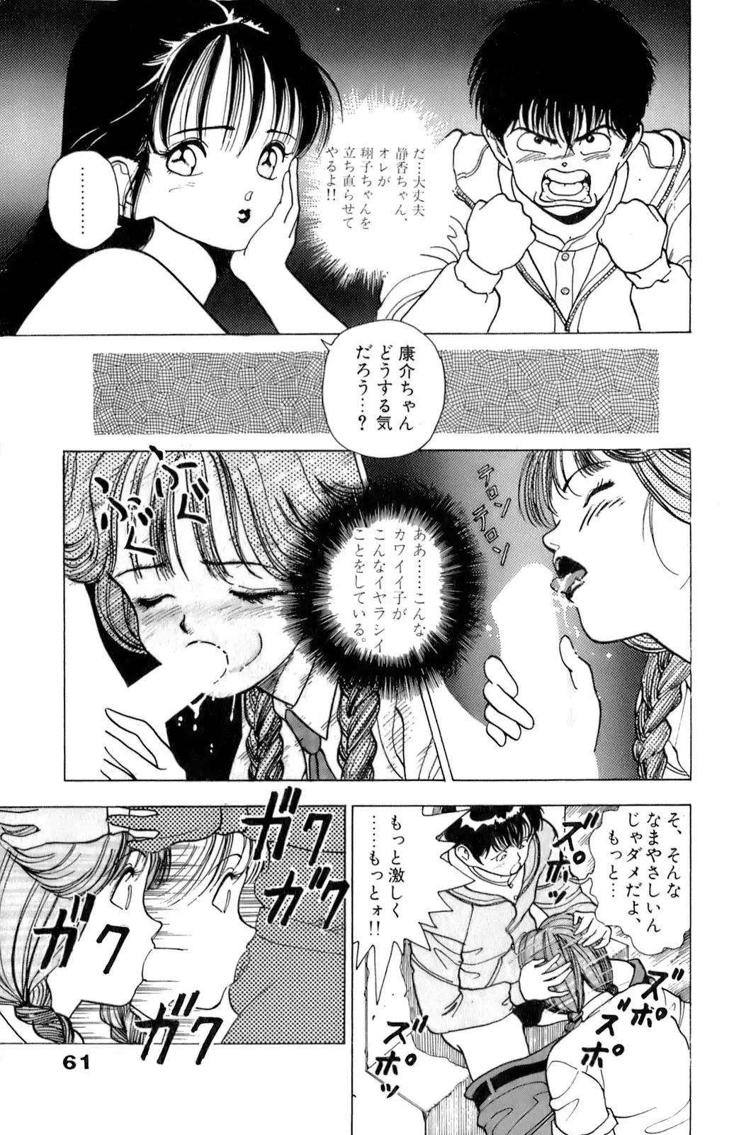 [U-jin] ANGEL 2 Fhentai - Page 62