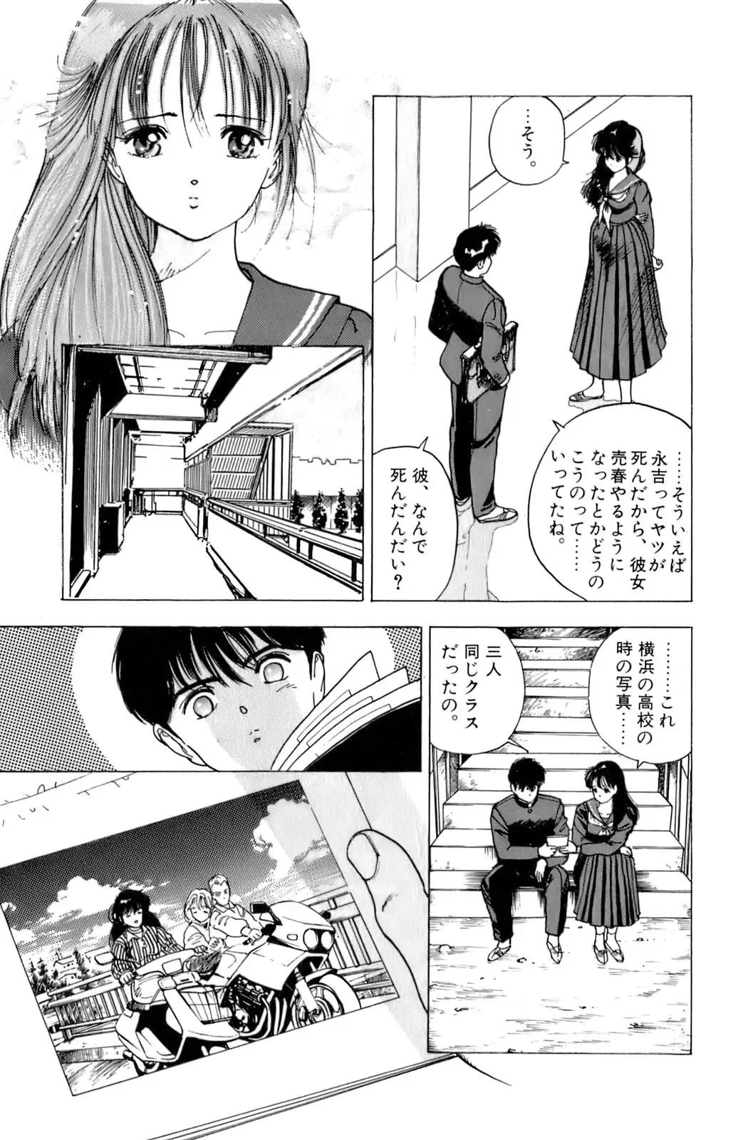 [U-jin] ANGEL 2 Fhentai - Page 72