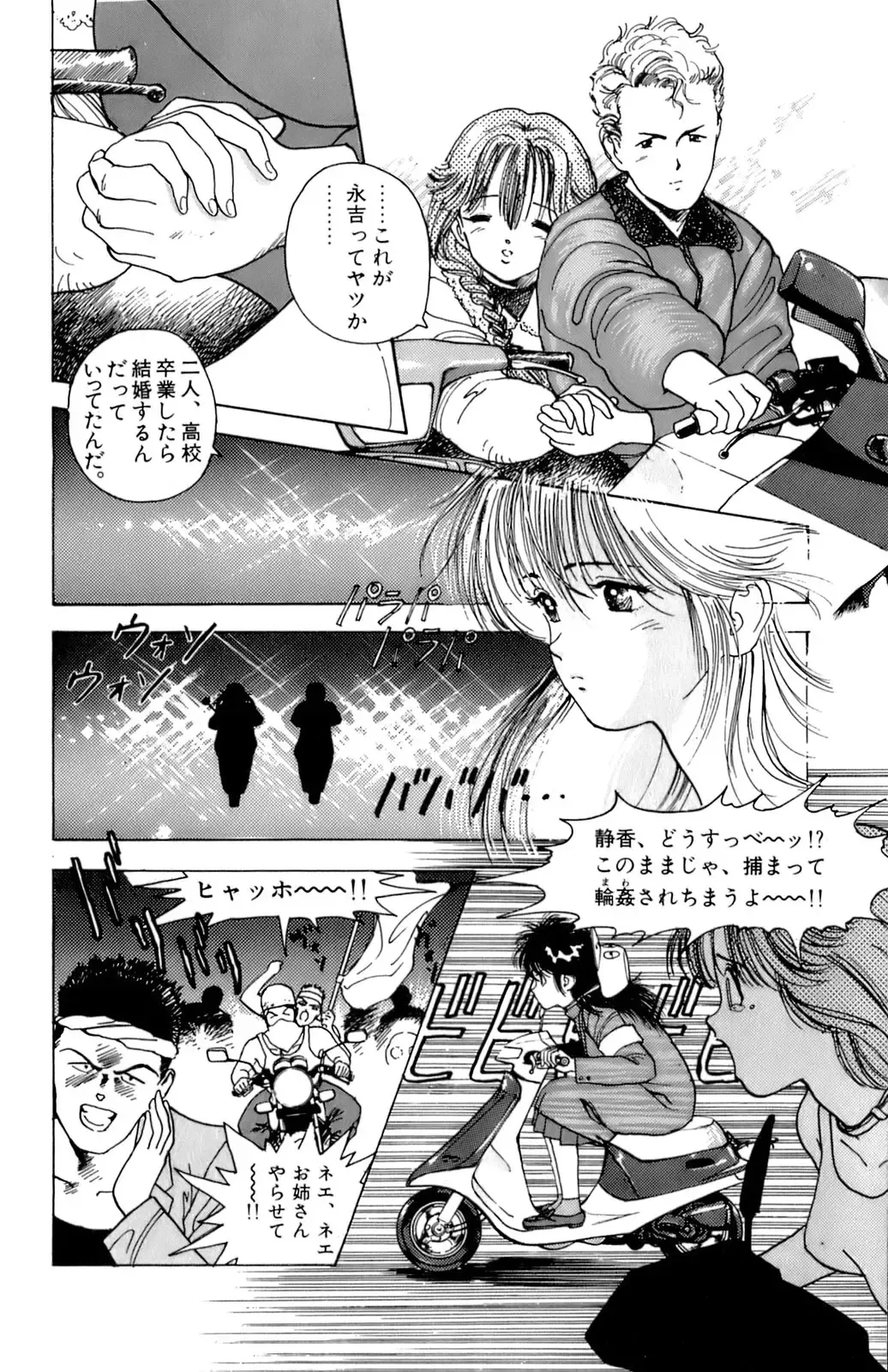 [U-jin] ANGEL 2 Fhentai - Page 73