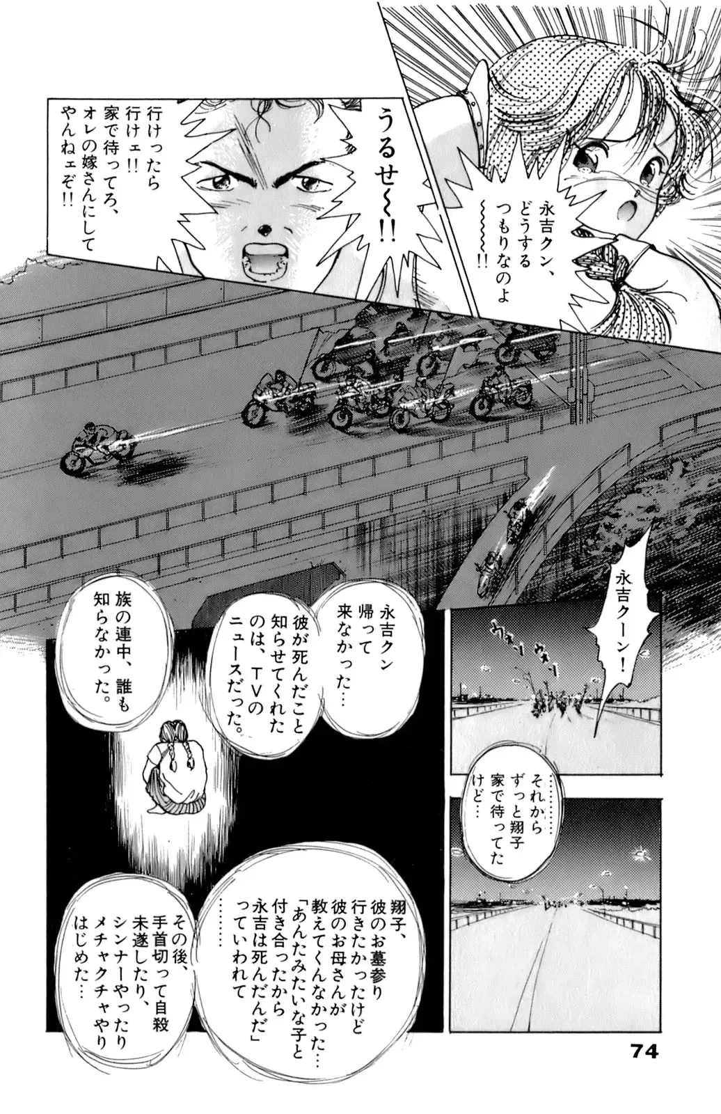 [U-jin] ANGEL 2 Fhentai - Page 75