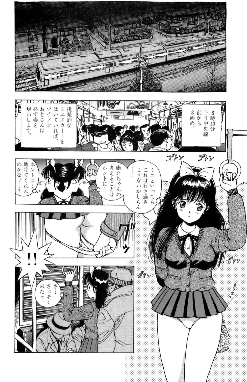 [U-jin] ANGEL 2 Fhentai - Page 99