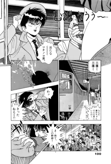 [U-jin] ANGEL 2 Fhentai - Page 101