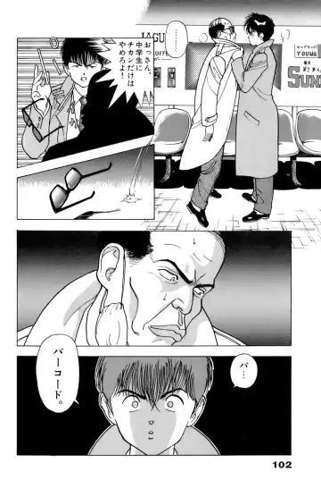 [U-jin] ANGEL 2 Fhentai - Page 103