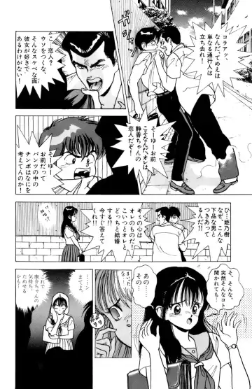 [U-jin] ANGEL 2 Fhentai - Page 111