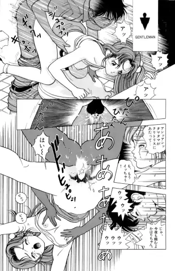 [U-jin] ANGEL 2 Fhentai - Page 118