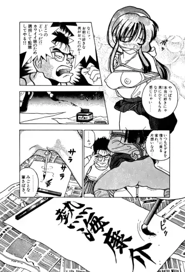 [U-jin] ANGEL 2 Fhentai - Page 127